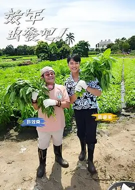 周末不加班 一二三四在线视频综艺娱乐